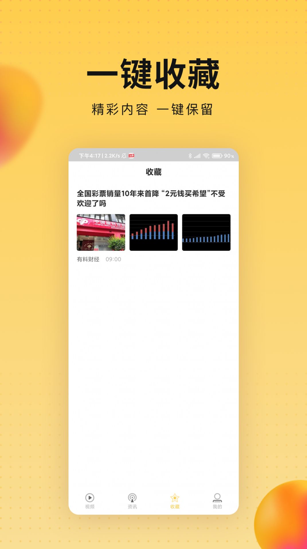 会玩app下载安装最新版