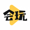 会玩app下载安装最新版