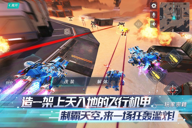重装上阵九游版最新版