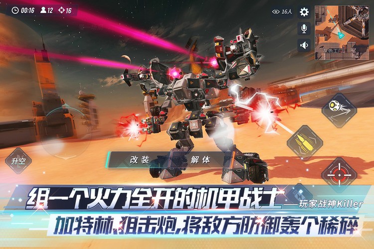 重装上阵九游版最新版