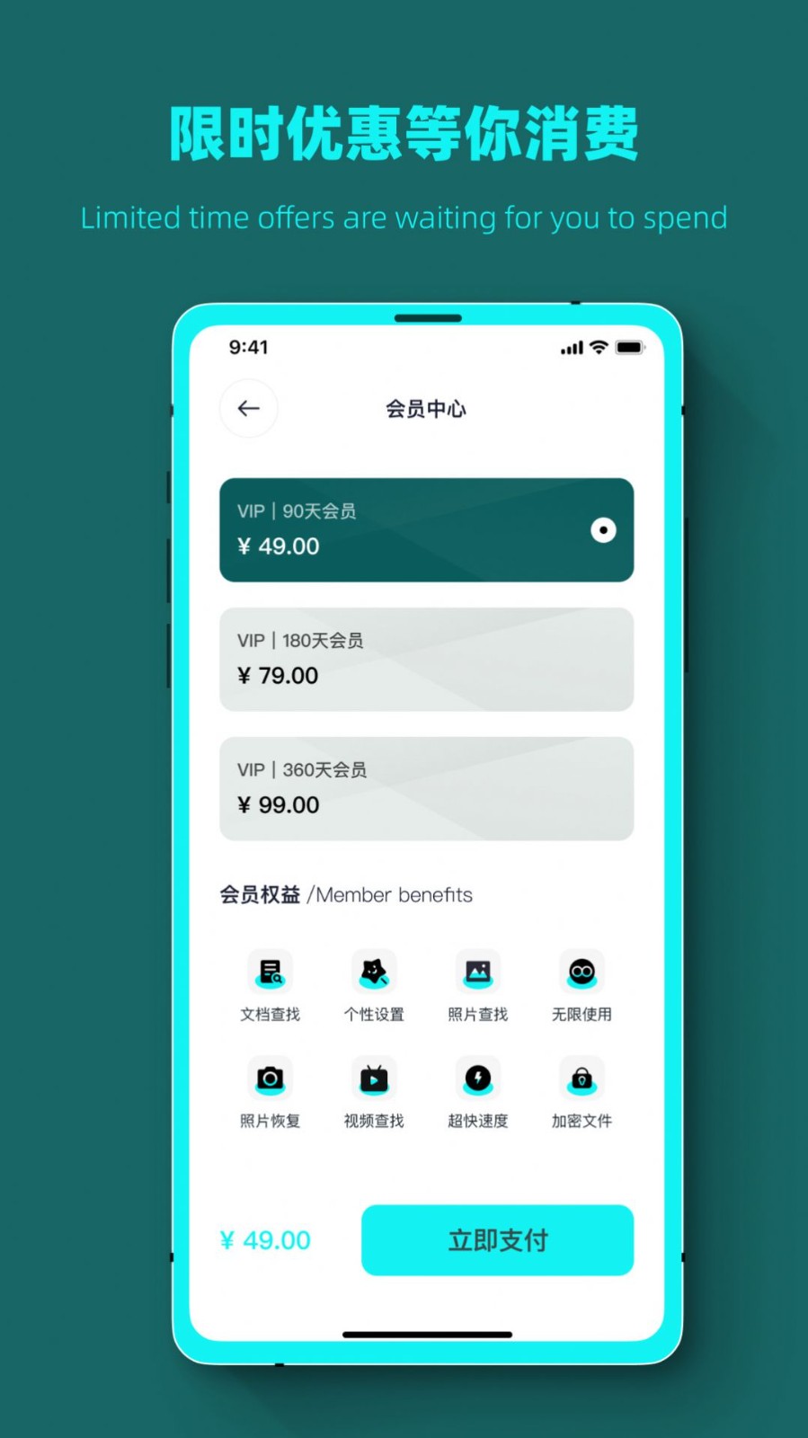 数据恢复全能管家手机版免费版下载