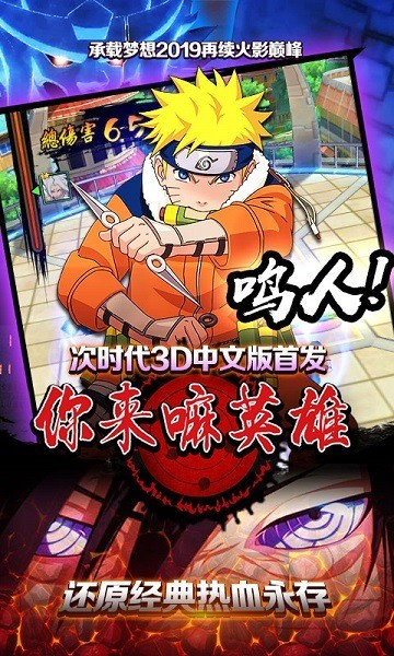 你来嘛英雄火影安卓app下载安装