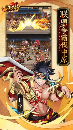少年名将2024安卓版下载