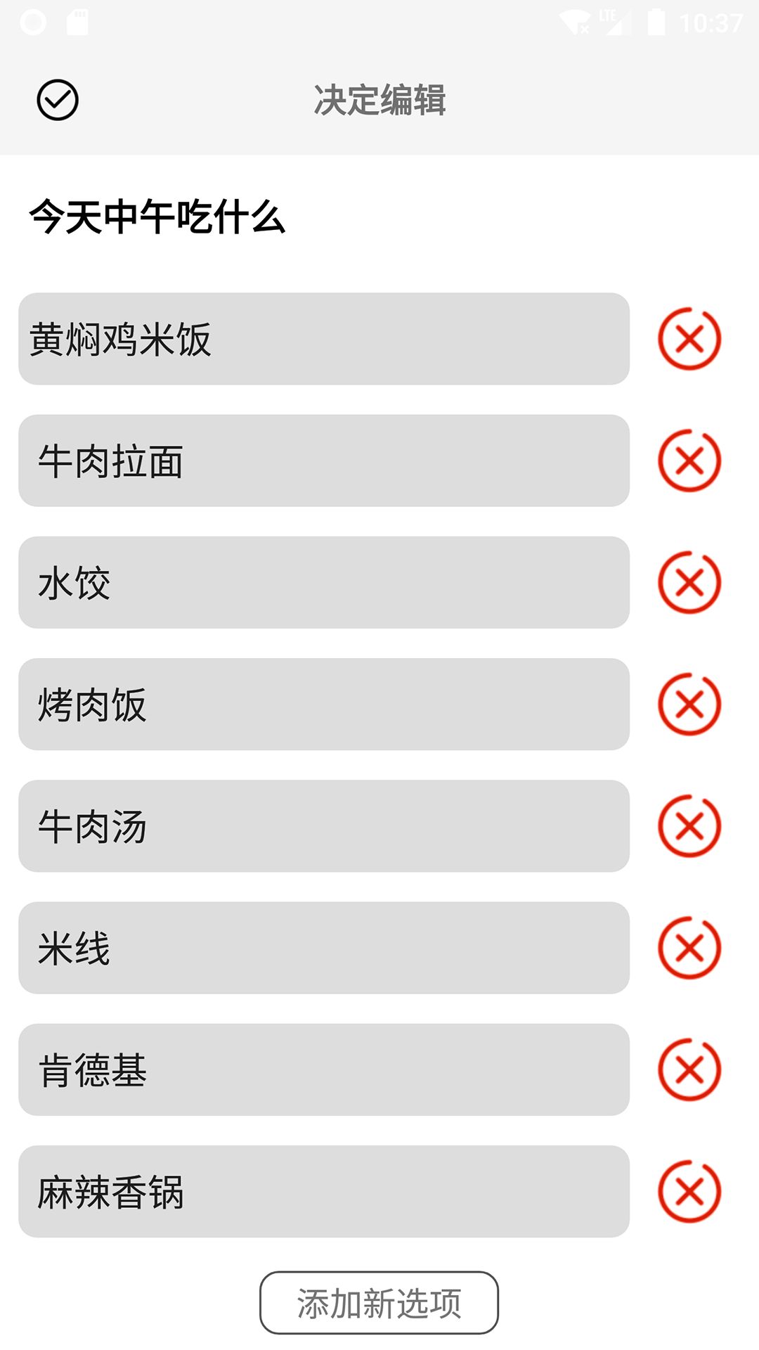 决定喵app安卓版下载安装