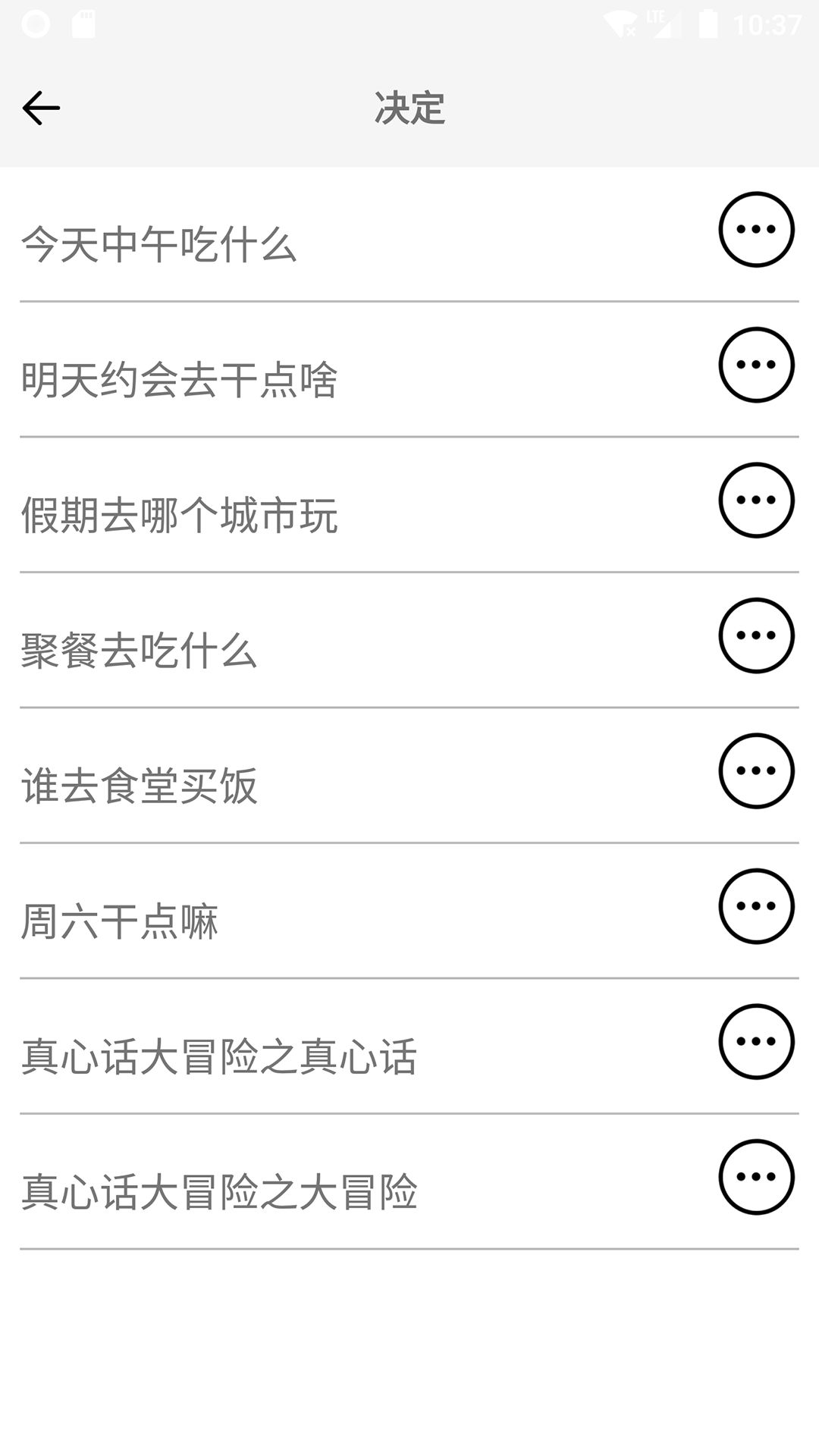决定喵app安卓版下载安装