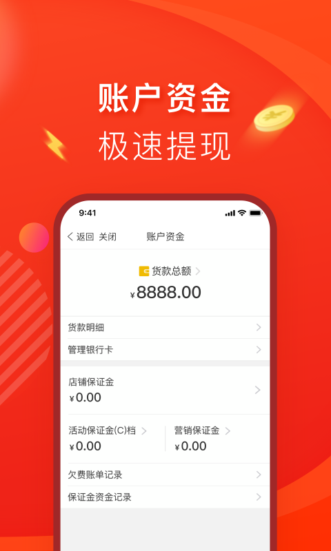 拼多多商家版app下载安卓版