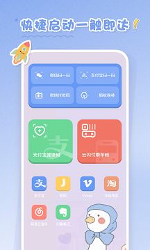 恋恋小组件app安卓版下载