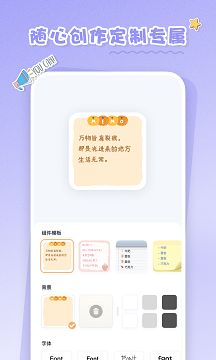 恋恋小组件app安卓版下载