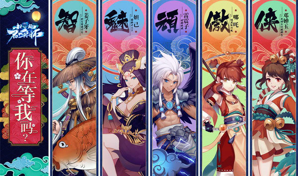 封神召唤师安卓app