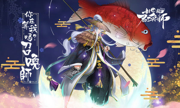 封神召唤师安卓app