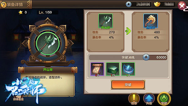 封神召唤师安卓app