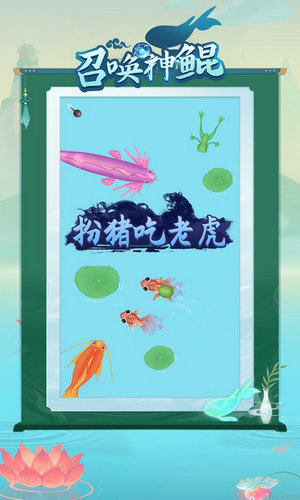 召唤神鲲