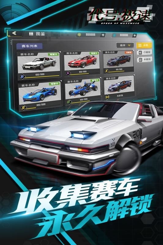 代号极速最新下载