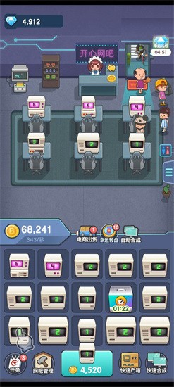 开心网吧2024版本下载安装