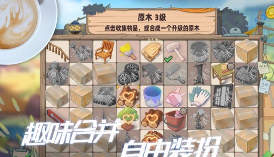 生活派对手游安卓版下载2024版