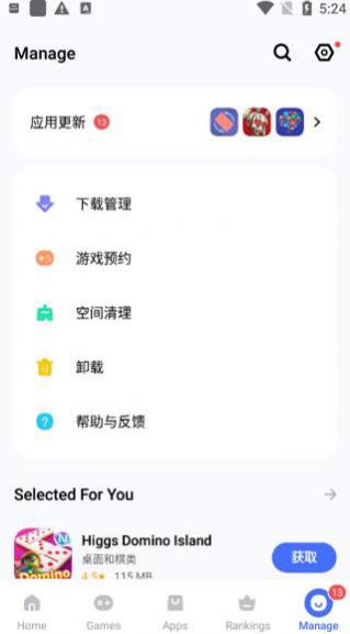 vivo应用商店海外版