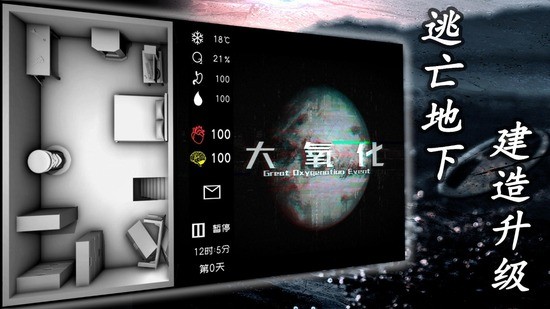 大氧化安卓最新下载