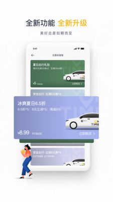 如祺出行app老旧历史版本司机端图片1