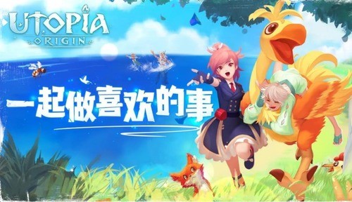 乌托邦起源最新安卓版本