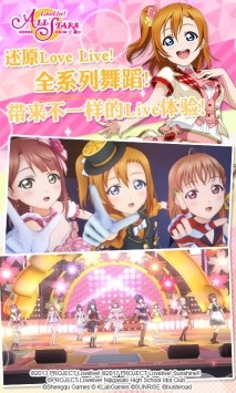 学园偶像季群星闪耀2024安卓版2024下载