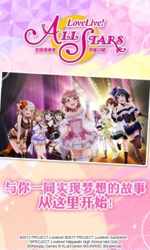 学园偶像季群星闪耀2024安卓版2024下载