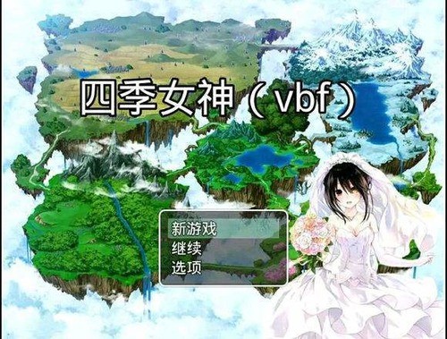 四季女神2.5.7冷狐最新版安卓版