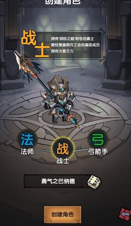 遗迹勇士2024最新版安卓版app下载