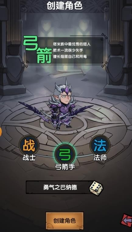 遗迹勇士2024最新版安卓版app下载