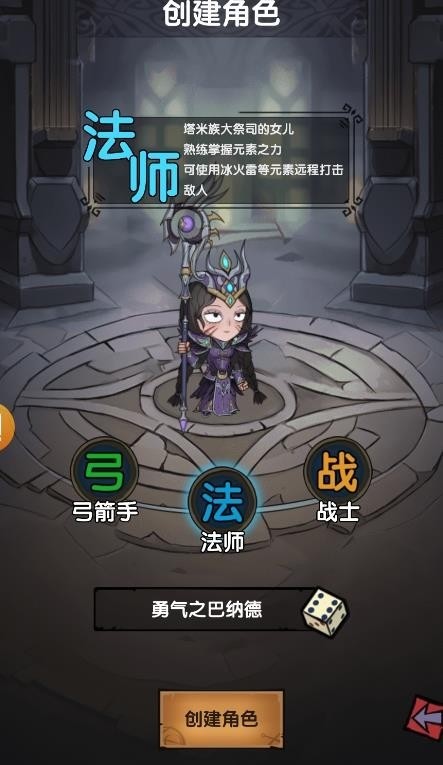 遗迹勇士2024最新版安卓版app下载