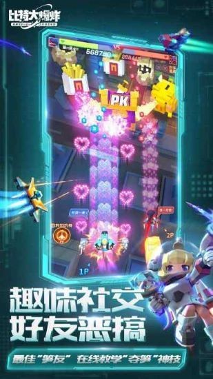 比特大爆炸内购下载最新下载