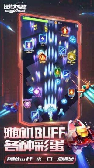 比特大爆炸内购下载最新下载