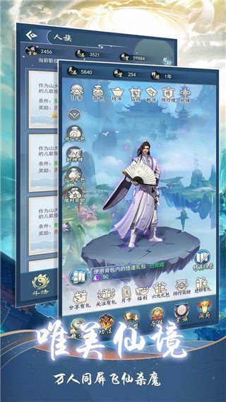 逍遥春秋无限爆真充版安卓app下载