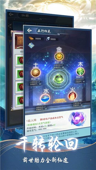 逍遥春秋无限爆真充版安卓app下载