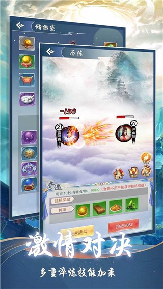 逍遥春秋无限爆真充版安卓app下载