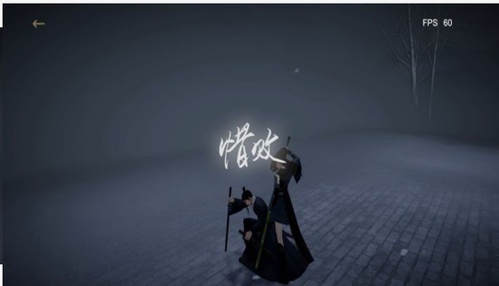 弈剑行手游下载下载2024版