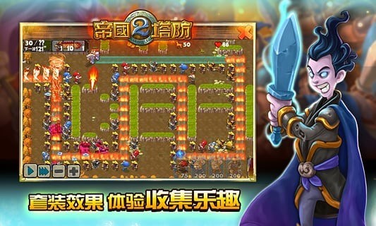 帝国塔防2正版官方安卓app