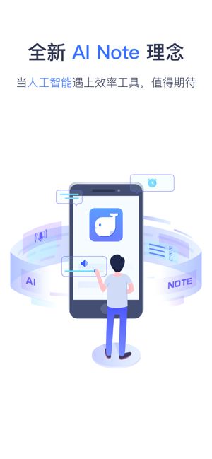讯飞语记app官方最新版图片1