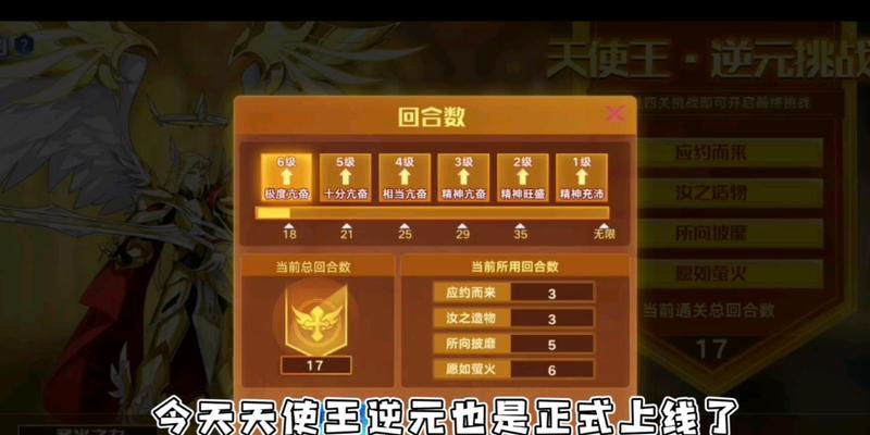 《奥拉星手游》黑翼王逆元强度一览