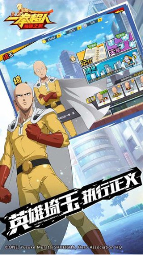 一拳超人手游最新安卓版本2024