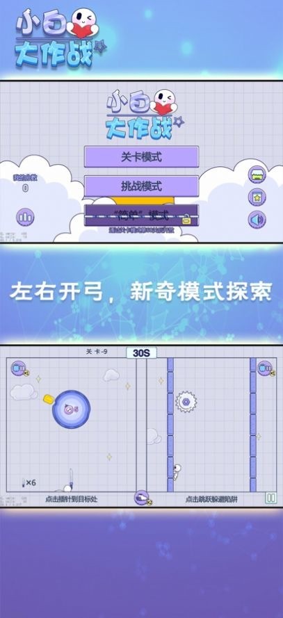 小白大作战手机版下载2024安卓最新版