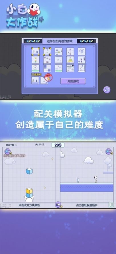 小白大作战手机版下载2024安卓最新版