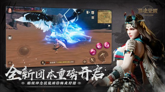 猎魂觉醒ios下载手机版