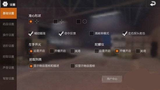 吃鸡国际服下载安装下载最新app
