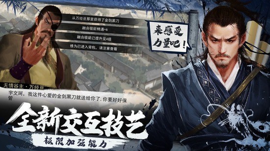 我的侠客手机版游戏下载最新安卓下载