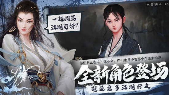 我的侠客手机版游戏下载最新安卓下载