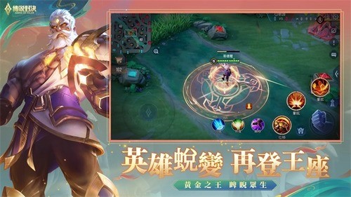 传说对决国际服下载2024版下载