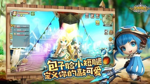 光明勇士2024版下载