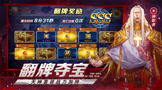 神灵之光完整版免费版最新版安卓下载
