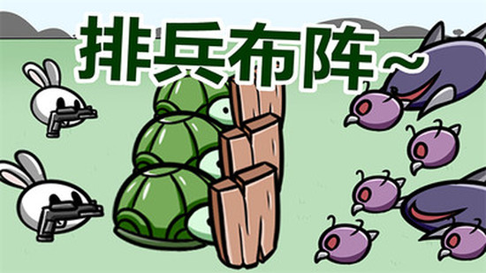 动物农场保卫战手机ios下载