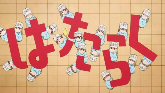 工作细胞苹果免费下载